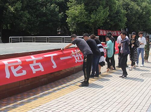 第32个世界禁烟日，四川爱华学院举行”构建无言校园活动“