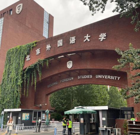 北京外国语大学2+2国际本科项目怎么样，招生专业&学费